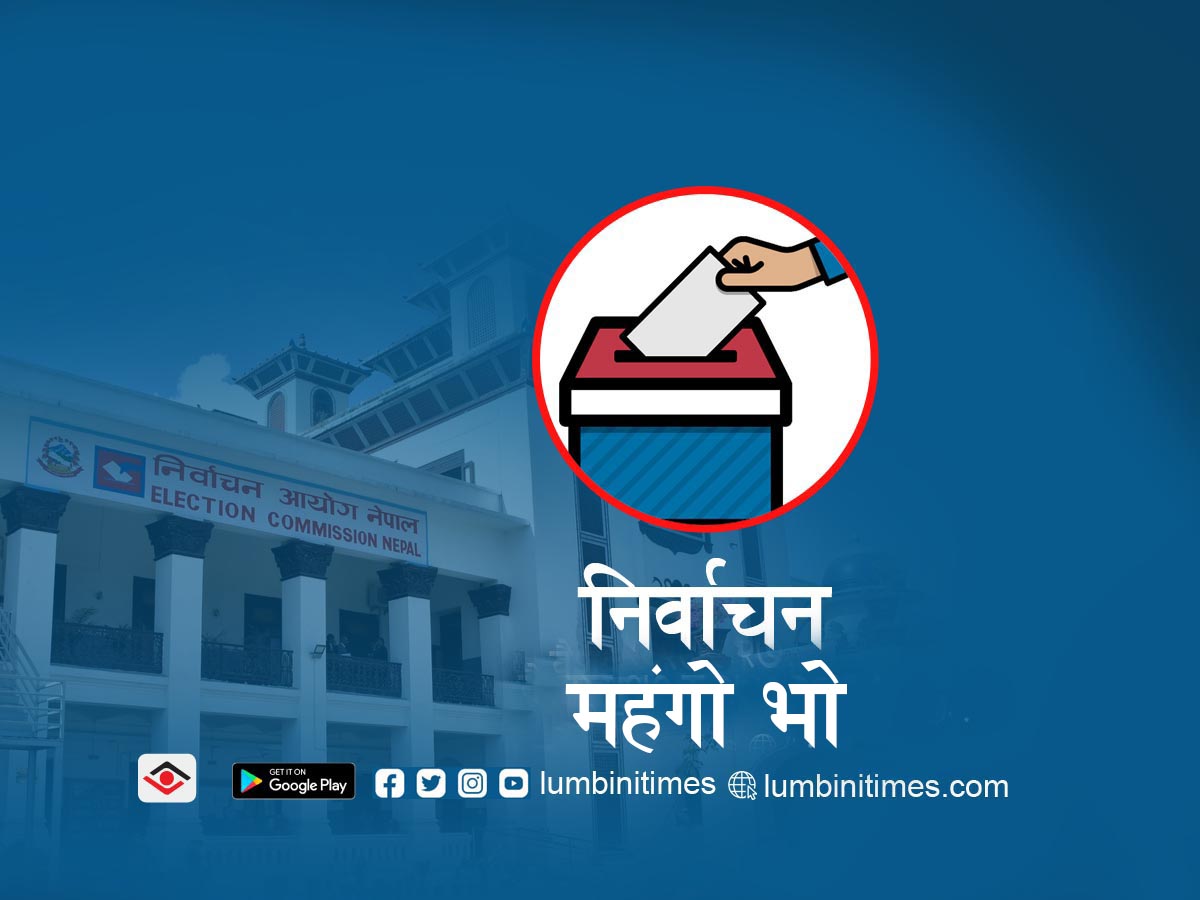 खर्चिलो र भड्किलो बन्दै चुनाव